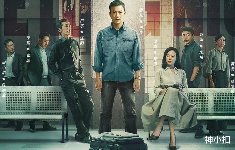 白夜追凶|近十年来评价最高的10网剧《白夜追凶》排第四,榜首YYDS