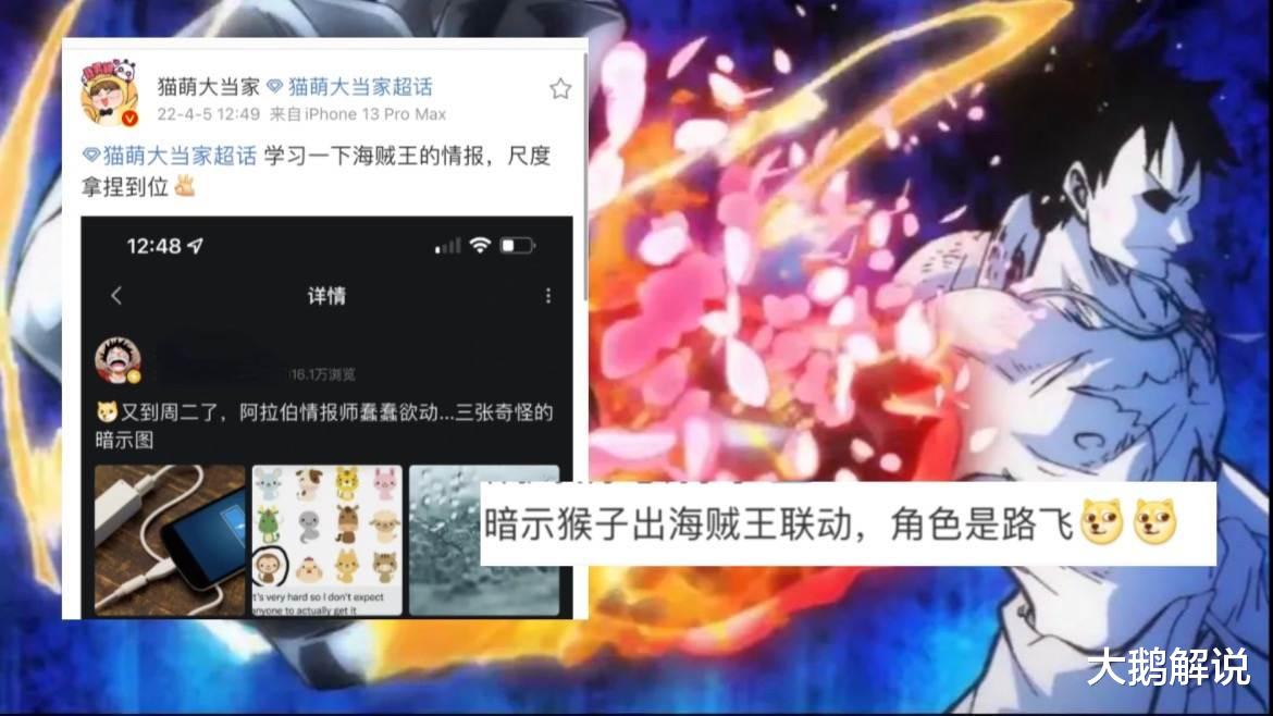 海贼王|猴哥斗战胜佛突袭，海贼王联动帅哭？村长实惨，嬴政、夏侯笑了