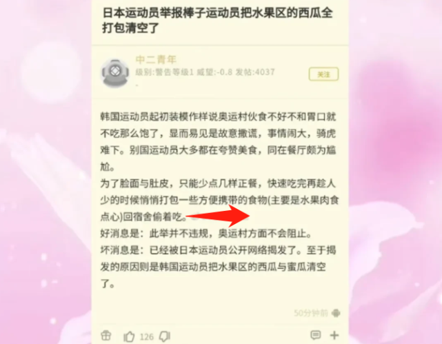 韩国队|日本选手向奥组委发起举报！韩国队脸色挂不住了，?谎言不攻自破