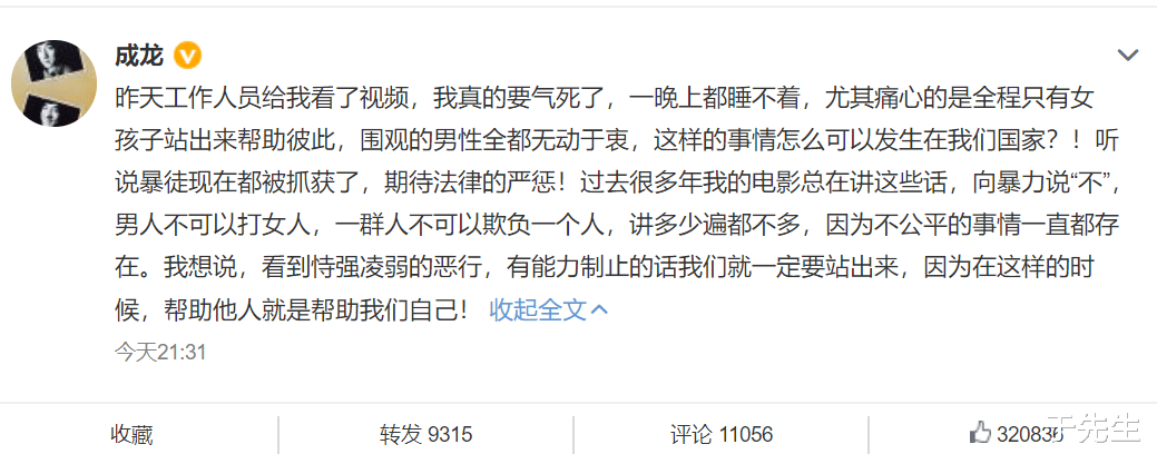 房贷|豪车助理大别墅,明星怎敢质问“唐山打人”事件,你用还房贷么