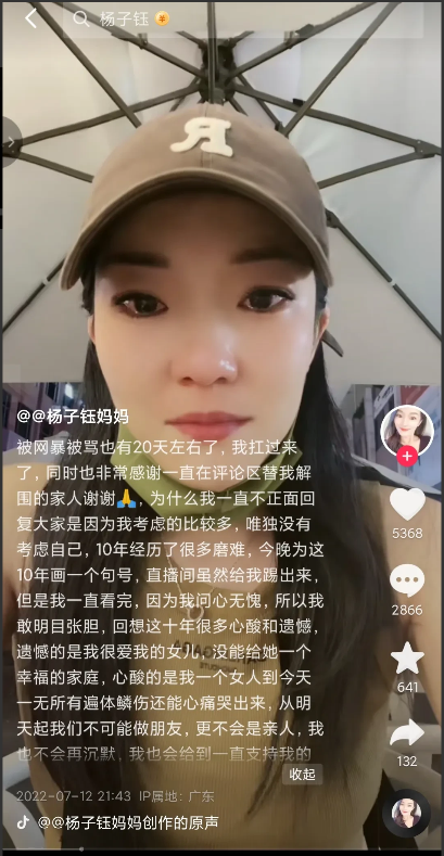 |三石的一家老小，杨子钰的爸妈离婚了