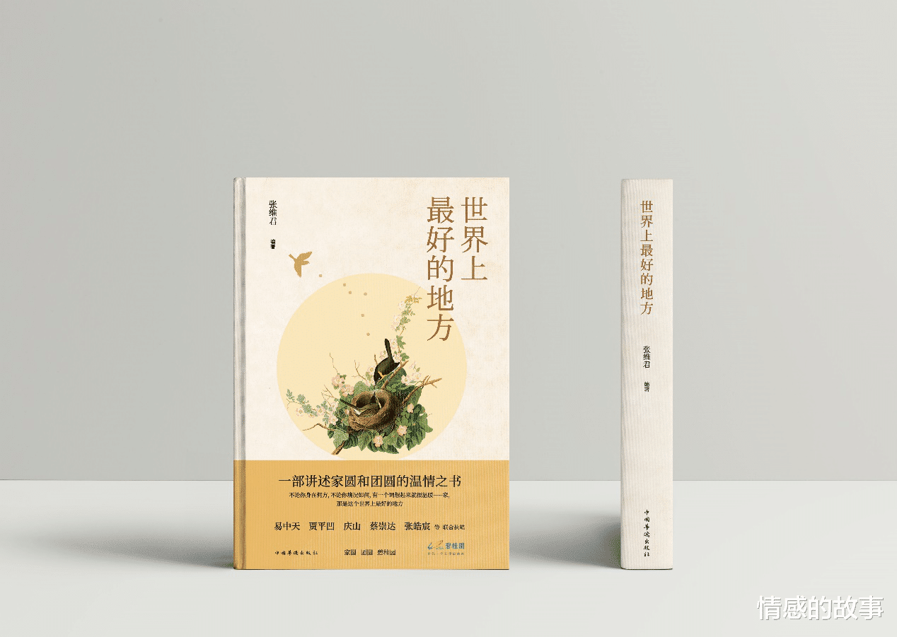 兰陵|再道一声“安康”吧，为了那个世界上最好的地方