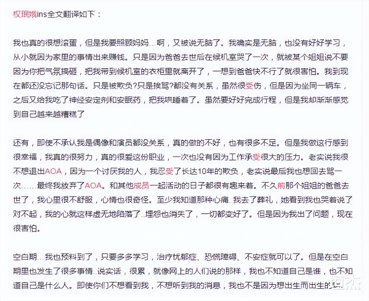 申智珉|靠猫步舞轰动全国，队长申智珉却陷霸凌风波，步入T-ara的老路？