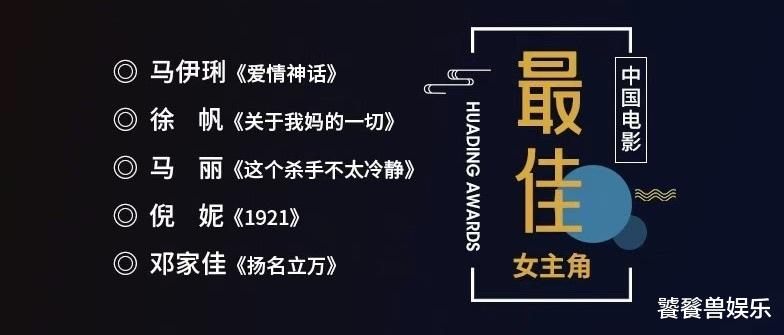 华鼎奖|华鼎奖入围名单揭晓：倪妮携4位女星争影后，易烊千玺不再被提名