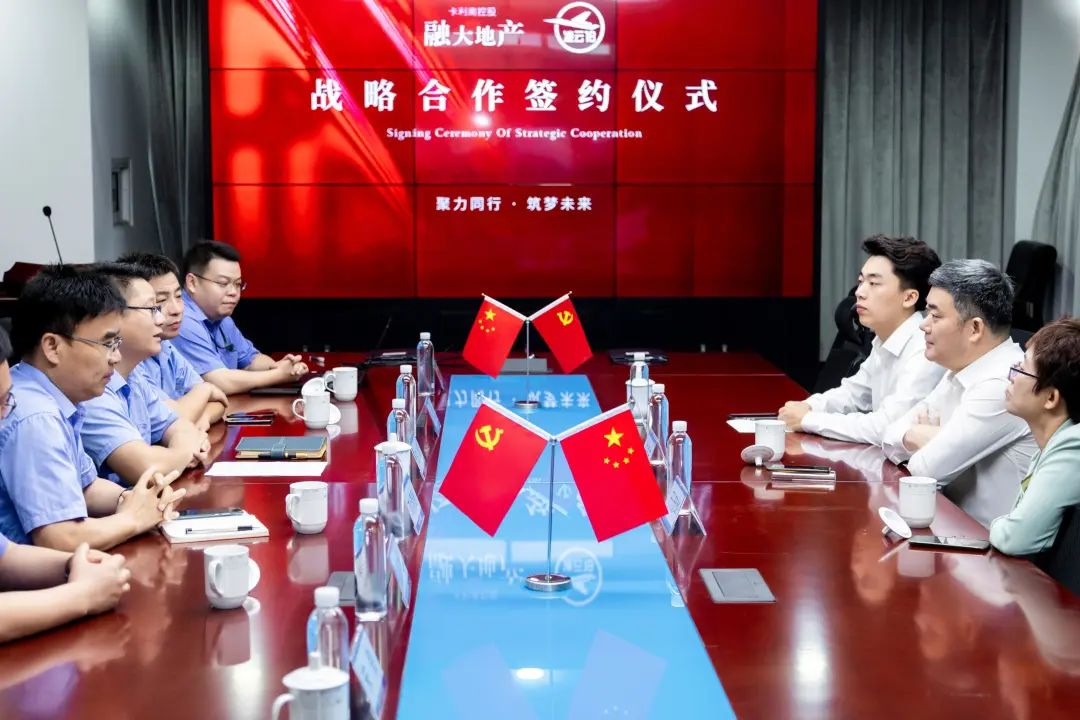 融大地产与武汉凌云建筑合作签约 | 引领建筑新标准 · 打造住宅新概念