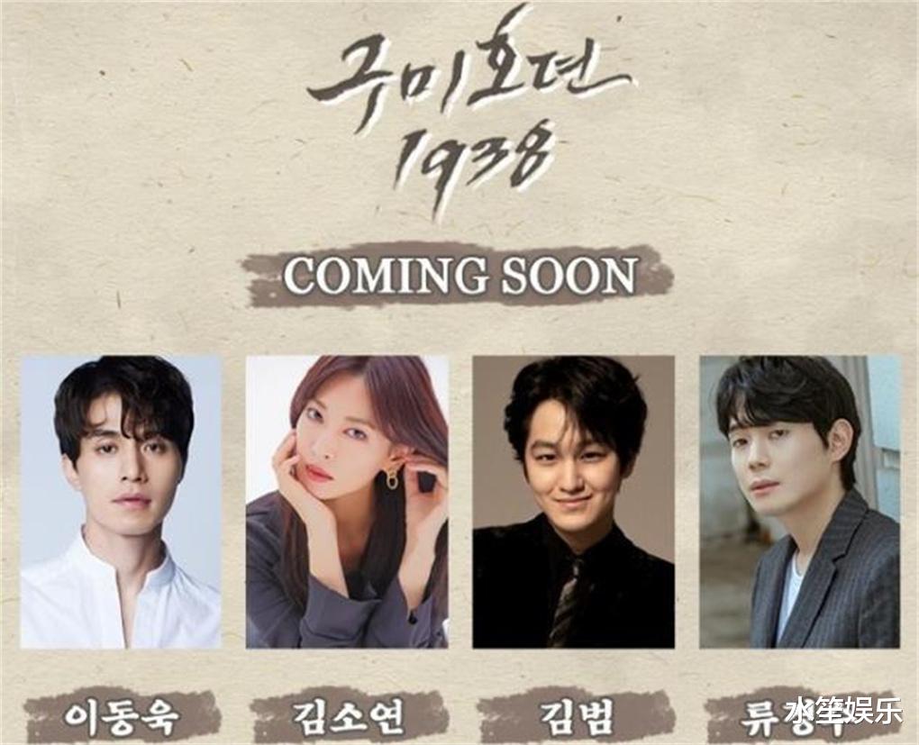 九尾狐传2|《九尾狐传2》开机,原女主缺席,金素妍成新女主,观众喜忧参半