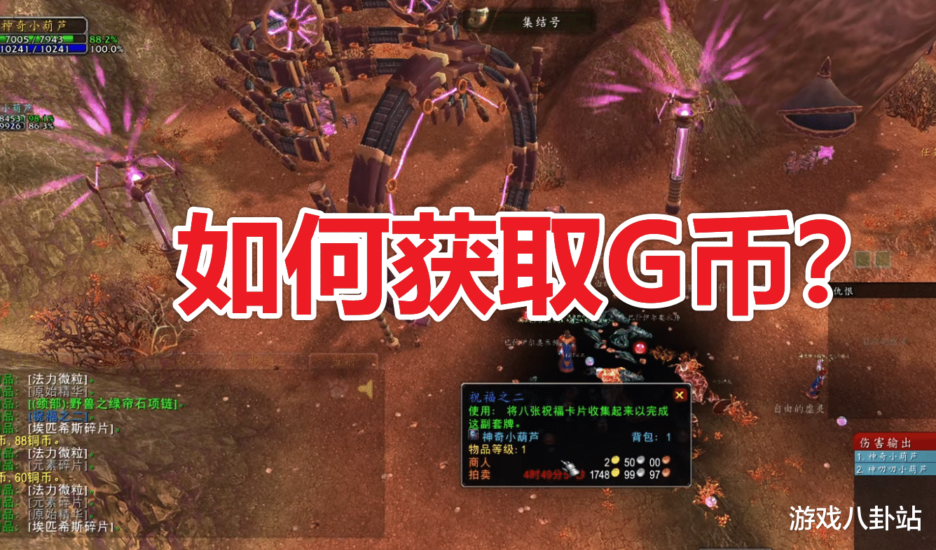 魔兽世界|魔兽TBC:最强搬砖职业曝光,金农法师退位,它却能天入千金?