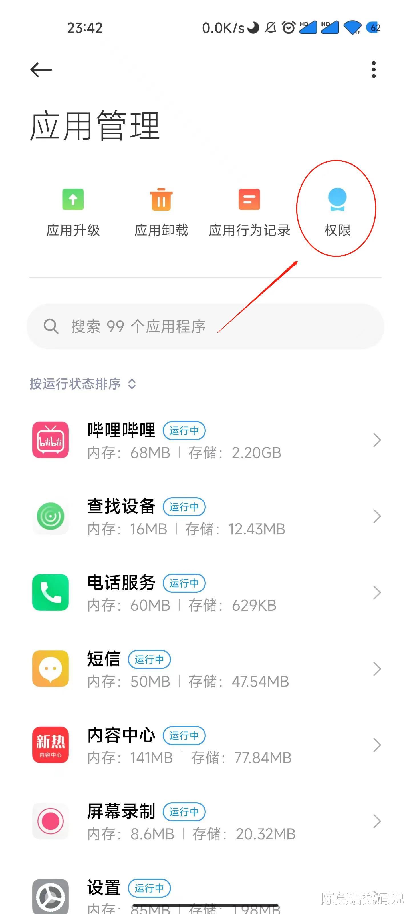 小米手机|小米手机三大省电技巧,有效提升性能,打开后两天一充也不是问题