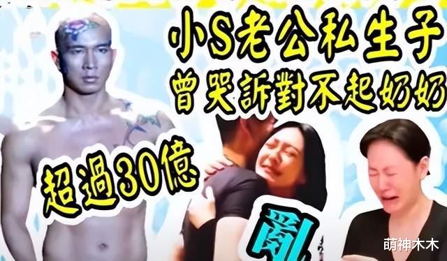 |小S老公评论区沦陷！网友纷纷留言恭喜，嘲讽许家终于有了庶长子