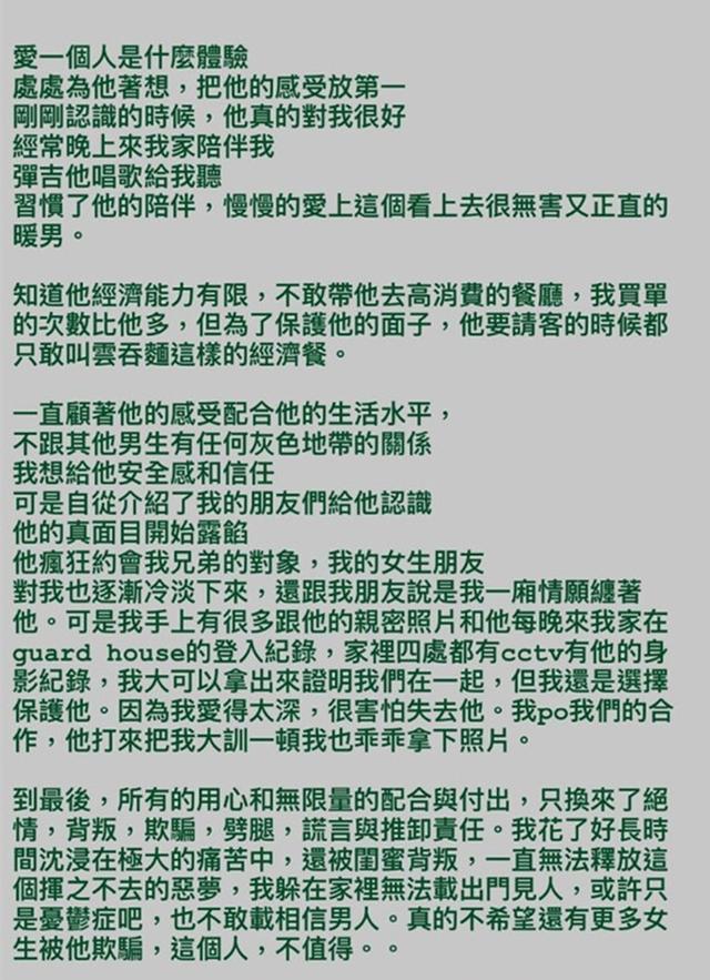 |性感钢琴女神自曝前男友黑料,称其出轨兄弟对象,性向成谜