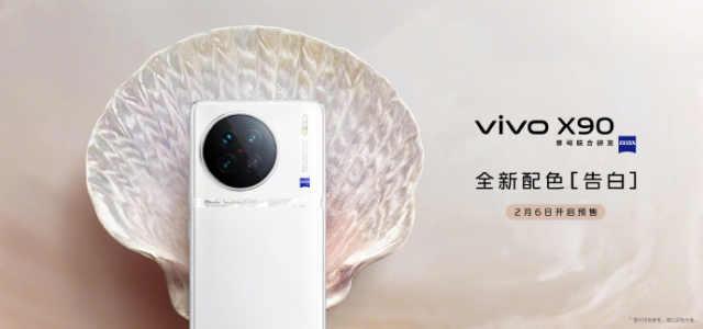 chatgpt|情人节惊喜登场！vivo X90 系列“告白款”亮相