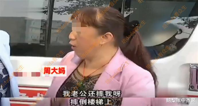 大妈控诉丈夫癖好变态，自曝胸部和下体遭严重摧残：他力道太大了