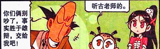 四大美人|奋豆“金屋藏娇”夜夜笙歌，四大美人贴身相伴，奋爹：分我一个！