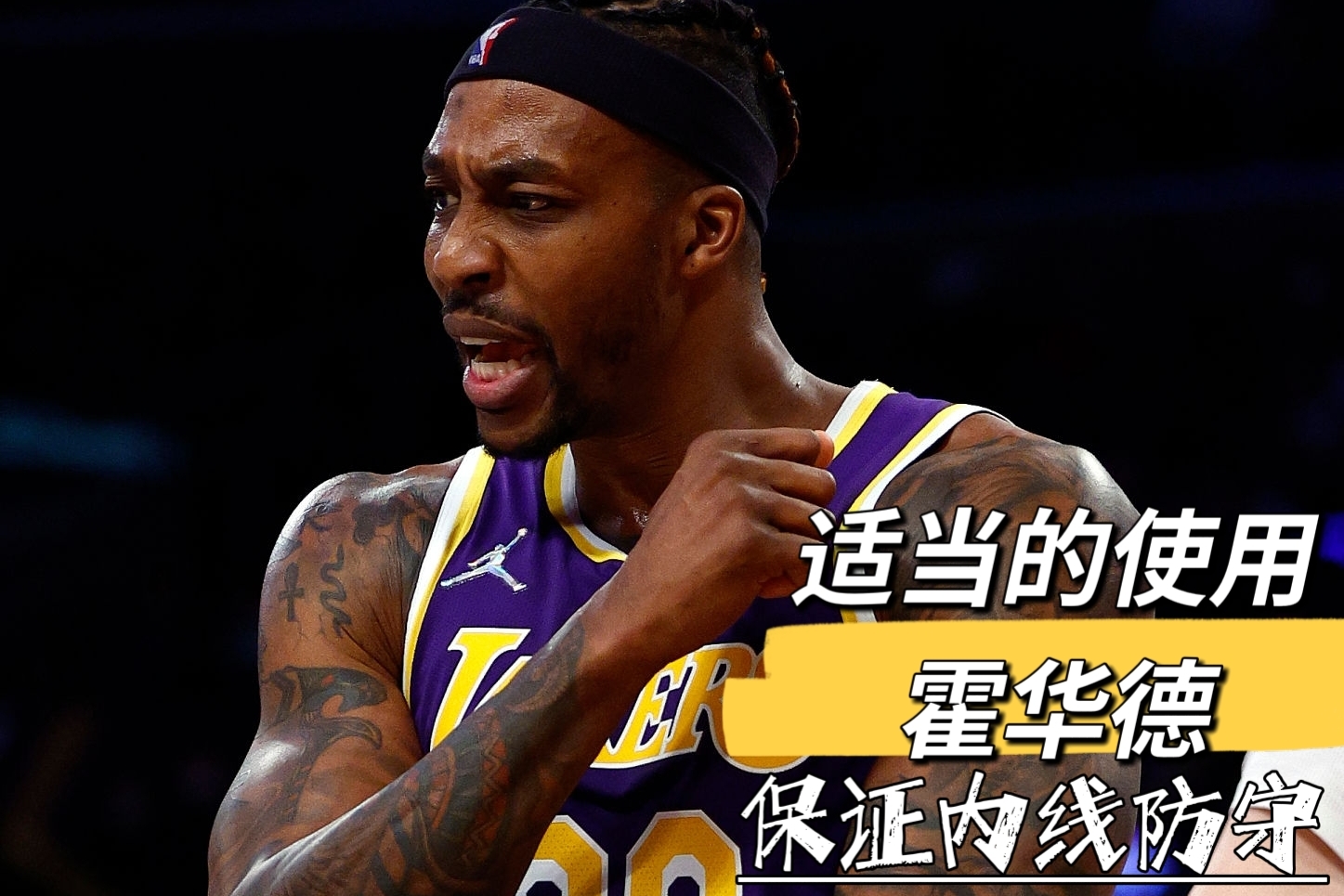 湖人队|湖人战快船：争夺西部前八关键一战！沃格尔策略不能一成不变了