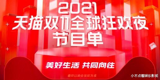 明星|各大卫视为何不举办双十一晚会了？今年是最冷“双11？”究竟为何