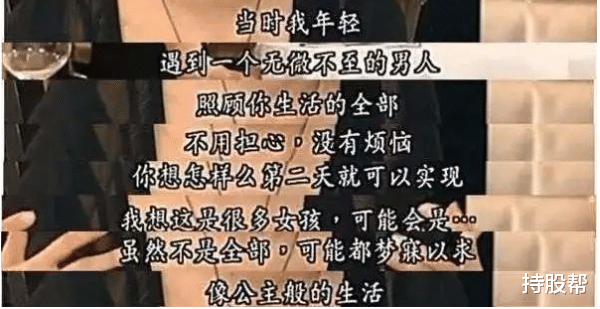 香港小姐|港姐“霸王花”的情史