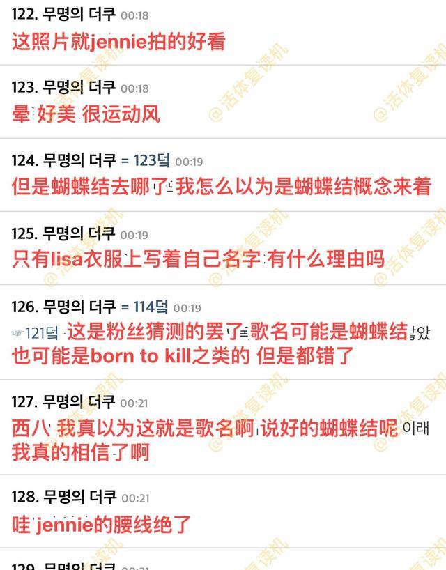 blackpink|BLACKPINK公开正规二辑主打曲海报，不错的概念，韩流网友都在夸