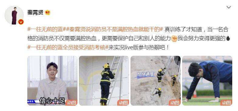 秦霄贤|德云社秦霄贤综艺翻车,嬉皮笑脸频怼消防员,还对其翻白眼频甩脸