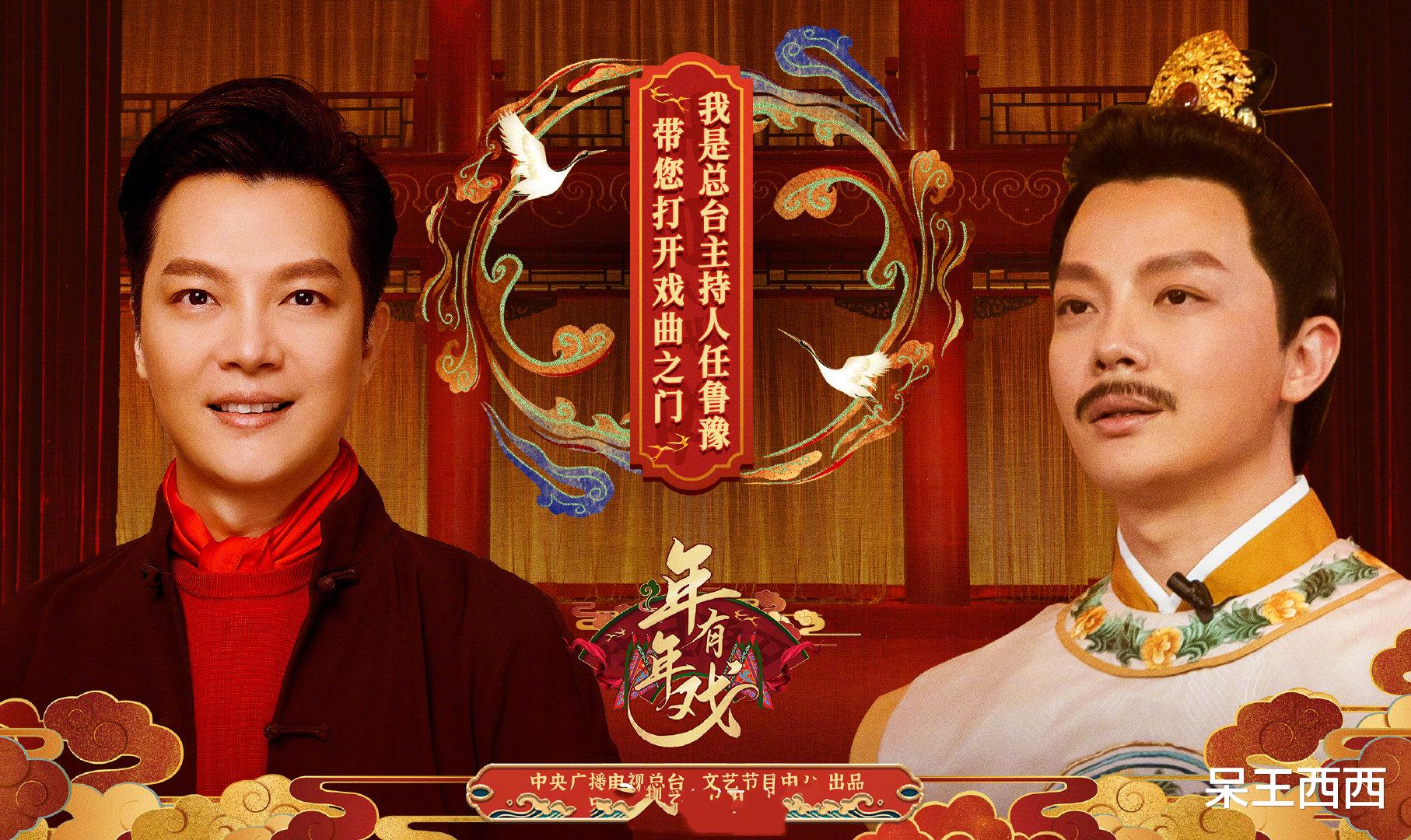 央视|央视打造全新戏曲节目，门面主持人扎堆出现，撒贝宁成综艺担当