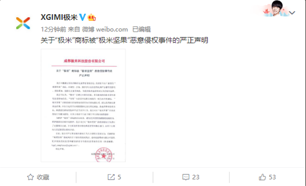 CPU|有投影仪叫“极米坚果”还公然开售 极米发布严正声明：将起诉