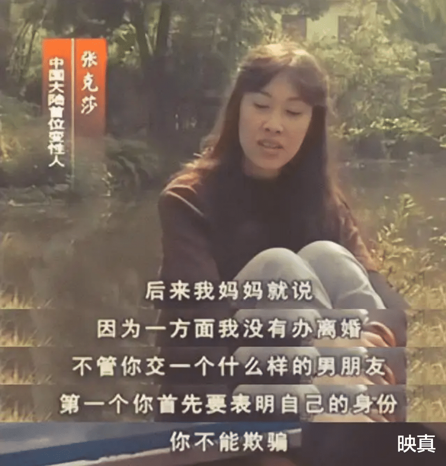 香港|中国首位变性人:一生被五个男人宠爱,嫁大30岁富豪,经历传奇