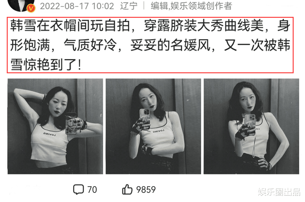 韩雪|韩雪在衣帽间拍大片,穿露脐装大秀曲线美,网友:越来越有味道了