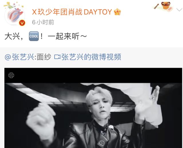 张艺兴|张艺兴发新歌应援排场足，肖战力挺周杰伦点赞，2人沉默出人意料