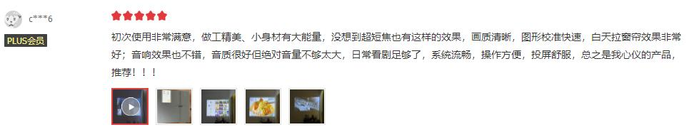 Java|好评如潮!当贝U1首批用户评价来了:激光光源+超短投射比成热卖点