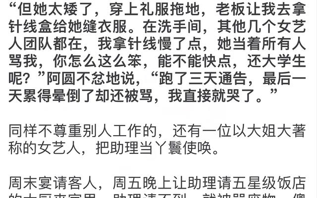 张艺兴|业内人士曝艺人明星病,要助理洗内裤刷新底线,张艺兴朱一龙躺枪