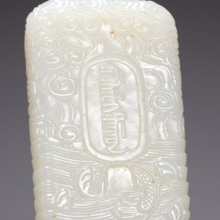 和田玉籽料|旧藏·和田玉籽料龙凤斋戒玉牌