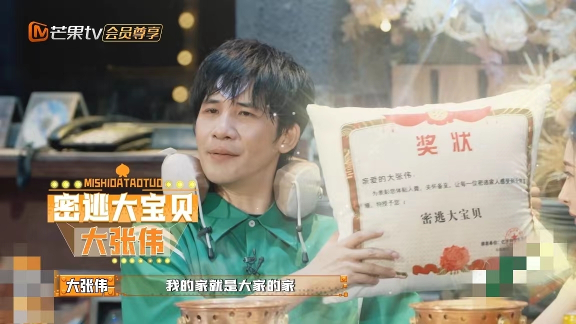 杨幂|《密逃4》收官宴：7人团宠杨幂C位，陈伟霆彭昱畅存在感拉满