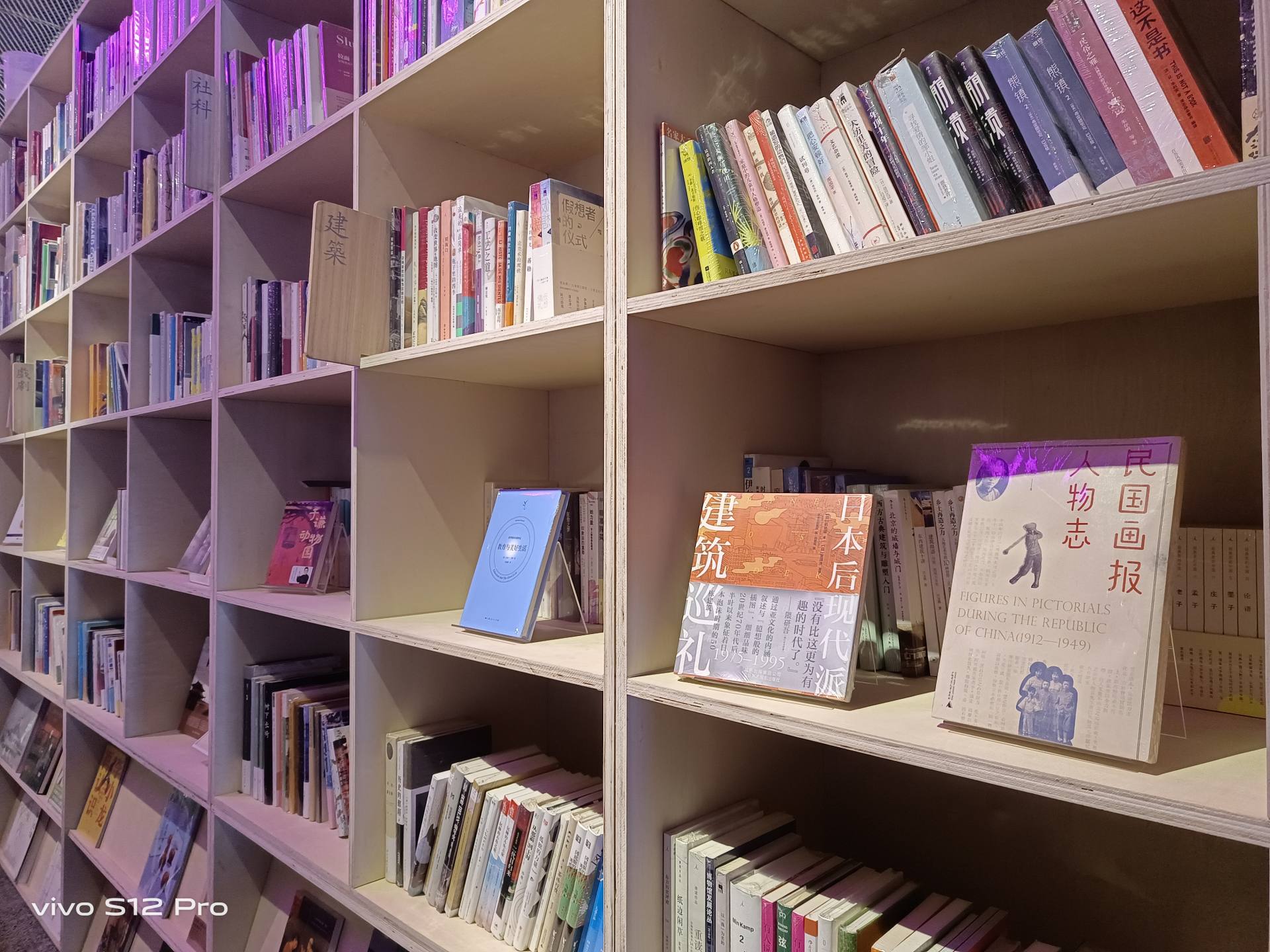 CPU|vivo S12 Pro全面评测：S系列的涅槃进化？