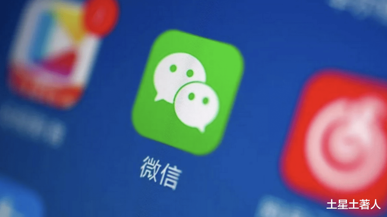 科大讯飞|开发新的社交平台去取代社交平台微信，简直就是痴人说梦