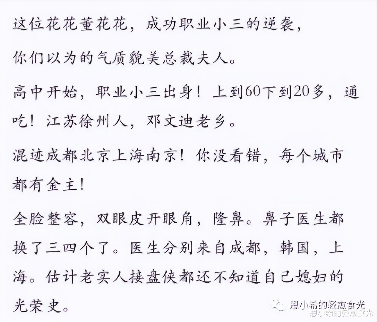张大奕|张大奕订婚，董花花当网红，总裁终究是错付了
