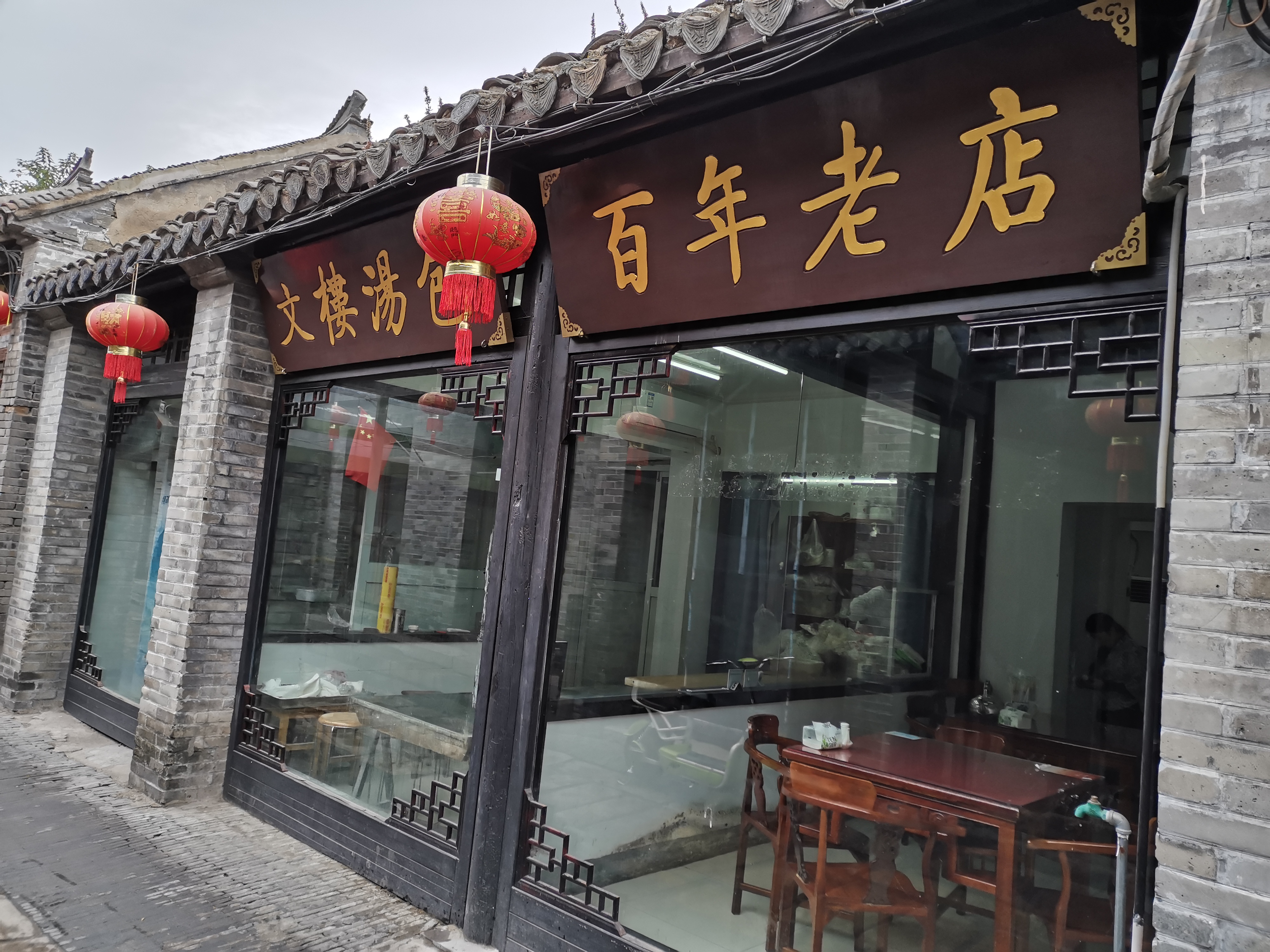 古镇|在拐角处遇见河下古镇