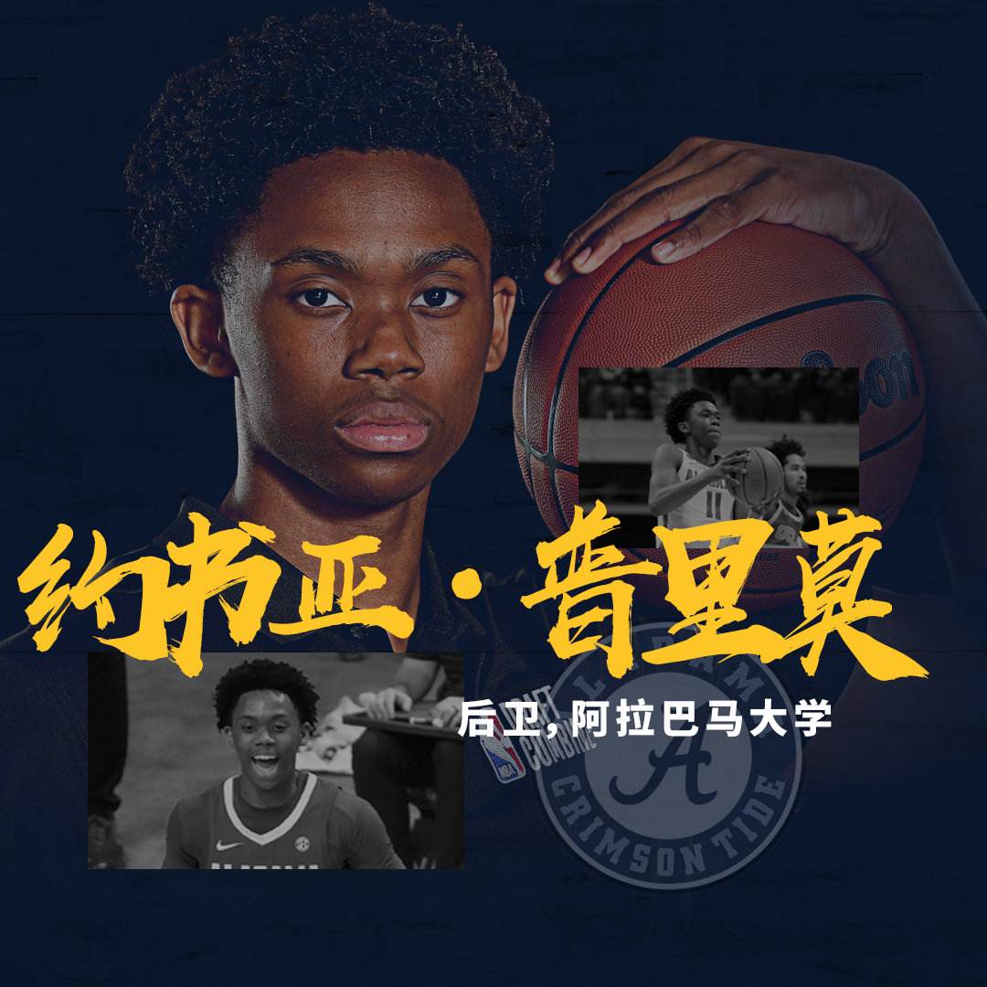 马刺队|马刺高顺位选中的最年轻潜力后卫 他或是马刺的未来巨星