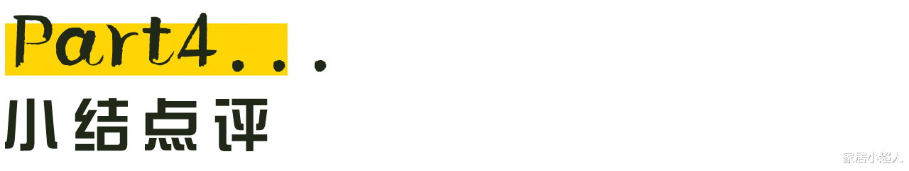 90年代的老房子,经过改造之后,也能拥有不一样的时尚