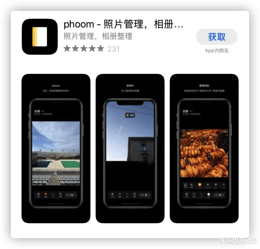 这个 iOS 瘦身神器,建议都用起来