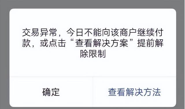 |微信转账时弹出“这一行字”，千万别输付款密码，已有不少人中招