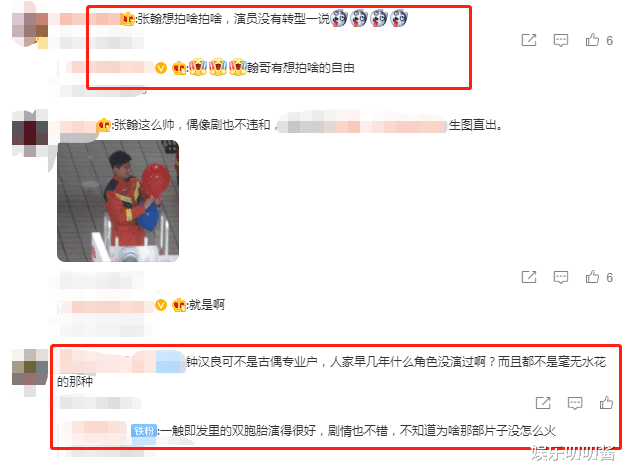 霍思燕|37岁张翰仍演古偶，钟汉良被指“后继有人”，网友：帅也有错？