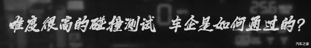 思域和型格都给撞了,日系“决战”安全性