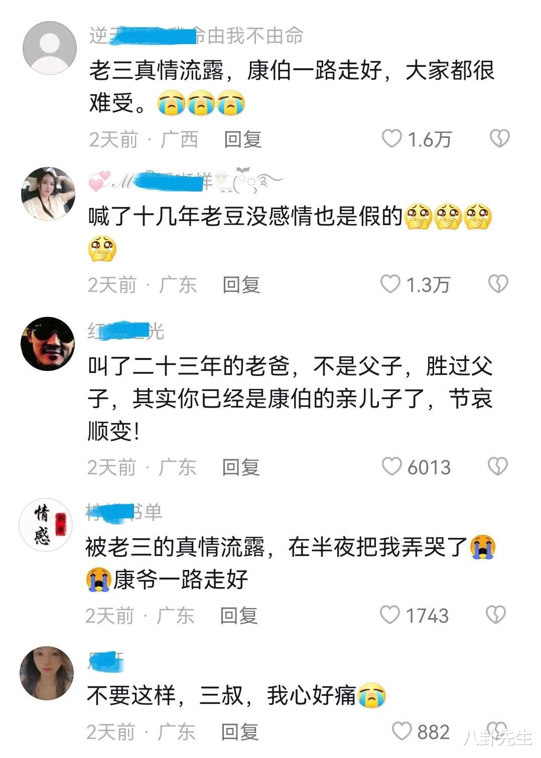 “康伯”去世没几天“阿耀”就带货,两天前痛哭悼念,遭网友指责