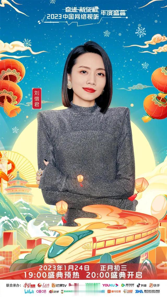 赵丽颖|网络视听盛典:王鹤棣 吴磊 赵今麦 王心凌 周深 蔡徐坤 张艺兴 赵丽颖