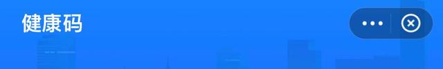 健康码|实用技巧分享!手把手教你iPhone和国产手机如何一键速启健康码
