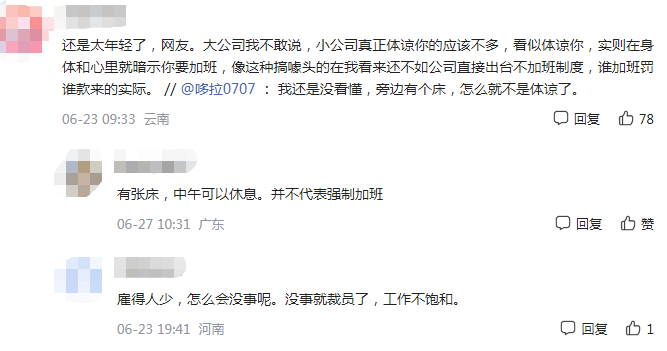 大学生|“神仙工位”走红,办公桌边上就是床,网友:真以为是关心你?