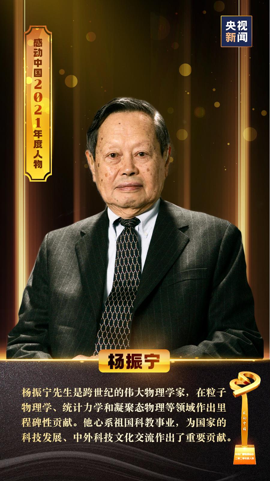 杨振宁|凭百岁高龄感动中国的杨振宁，如何与岳父岳母和三个孩子相处？