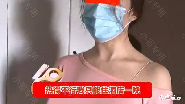 “你没别的心思吧？”浙江一女子空调坏了，师傅上门十几次没修好