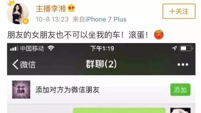 李湘|“霸道富婆”李湘的12年沉沦史，和她身后的软饭男人们