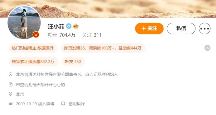 汪小菲|汪小菲被爆未履行离婚协议，1天涨粉44万，张兰爆大S重逢旧爱内幕