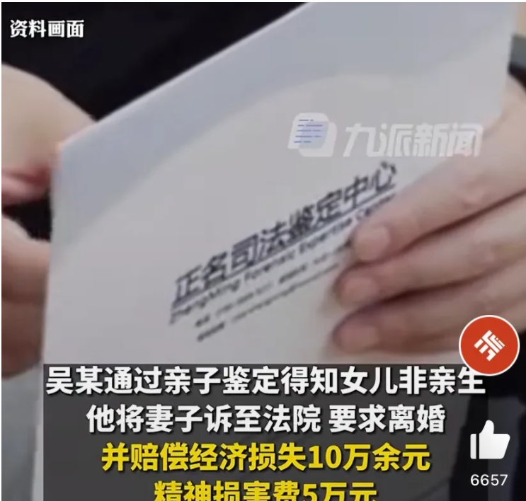 陕西渭南,男子无意间发现女儿血型与自己不匹配,随后带女儿去做了亲子鉴定